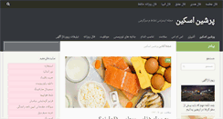 Desktop Screenshot of persianskin.com